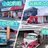 ソフトバンク各店にスイーツヒーロー＆ヒーローズ登場♪岐阜県・石川県・大分県