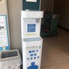 市の無料給水機を使ってみた