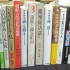 名古屋市天白区買取　仏教関係書籍