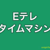 子育てブログ
