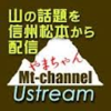 日本のアルプスも負けてない！？必ず、山へ行きたくなる素敵な動画５選＆ネタ山動画２選！！