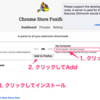 ローカルで開発したChrome extensionをFirefoxで動かす