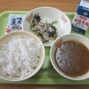 今日の給食