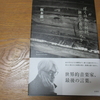 「ぼくはあと何回満月を見るだろう」を読んで