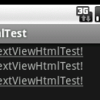 【Android】TextViewでHtmlスタイルの文字列を表示する