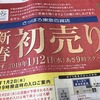 東洋大学！1区西山選手が活躍！