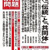 「神社のお祭りはいつまで町内会に運営を押し付けられるか」