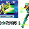【エグゼ4】メガ10ナンバーサイトスタイル【改造あり】