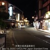 天橋立城崎温泉旅行 1日目 13
