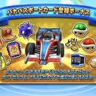 マリオカート アーケードグランプリ デラックス 限定 バナパスポート カード これから始めるマリオカートアーケードグランプリDX - カオス