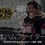 3208食目「福岡ソフトバンクホークス vs 北海道日本ハムファイターズ」2026年9月10日＠みずほPayPayドーム福岡（前篇）