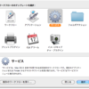 サービスがいいMacBookにしておく