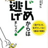 学級崩壊がひどすぎて。。。【見当違いのことを言う親　その２】