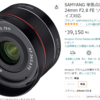 SAMYANGの単焦点広角レンズ24mm F2.8を買ったらα7sがお散歩カメラになった話