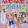 なぞなぞの魅力