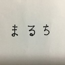 きよー貧乏人の 超Siriめつレツ日記