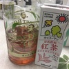 豆乳紅茶とクラフトボスティーがおススメ。