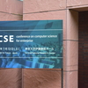 企業研究に特化したカンファレンスCCSE2019にDSOCが参加しました