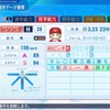 パワプロ2022 カート・シリング 2002年 パワナンバー