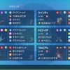 悪ワルビビート【スター団チャレンジ/最終59位】