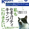  めもおきば TechReport 2017.08 電子書籍版リリース