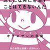 笑う手伝いはできても流したなみだを消すことはできないんだ