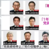 安倍派の尻尾切りだけでは不十分です、多くの愚か者を処分すべきです自民党。