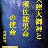 【奈良県】大神神社　3