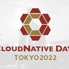 "CNDT2022" 今年もOpenShift勢も参画しました！