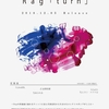 12/5 Rag New mini Album「turn」発売