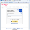 Yahoo! JAPANのOpenIDがAX＋popup始めました