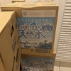 事前準備