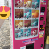 姫路で見つけた31自販機と播磨新宮のアラ！