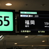 2021-22年の年末年始(その1)【長崎(壱岐島)】