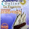 大航海時代の攻略本の中で  どの作品がレアなのかランキング