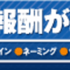 ランサーズではじめての換金。