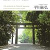 🌏３８）─２─明治初期の日本人の心情心理には２つあり、庶民の夏目漱石と武士の森鴎外。～No.112　