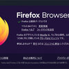 「Firefox 115」正式版リリース