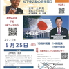 国家１００年の計イン関西「今一度、君に松下幸之助の志を問う」