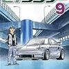 『湾岸ミッドナイト C1ランナー 9』 楠みちはる ヤンマガKCスペシャル 講談社