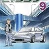 『湾岸ミッドナイト C1ランナー 9』 楠みちはる ヤンマガKCスペシャル 講談社