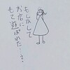 そんな事とは、つゆ知らず、、