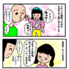 イヤイヤ期言語習得中２歳かぼす