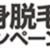 痛くない＆暖かい光を浴びるだけ