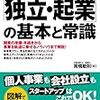 薬局開局前の保健所の方との立会い（チェック）〜無事通過〜