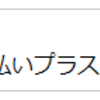 有料コンテンツが解約できない時には