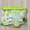 セブンの『富良野メロンクリーム大福』美味しい♡