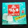 森永製菓 ラムネのひと粒アイス！コンビニのファミマで買える値段やカロリーや味が気になるアイス商品