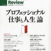 【11B024】HBR March 2011