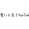 個人的に本当に可愛いと思うYouTuber５選まとめてみた！